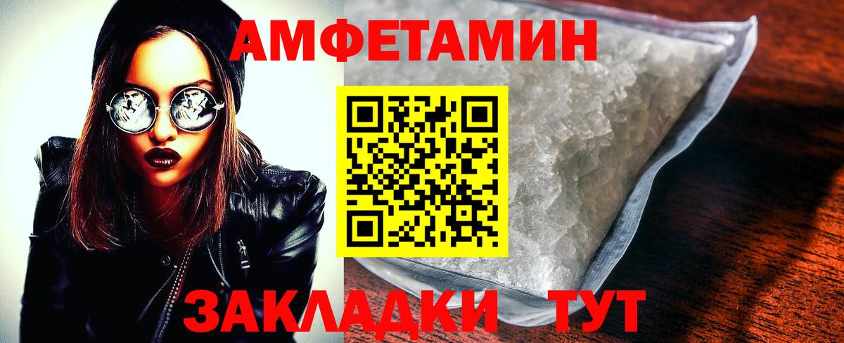 Алатырь  АМФЕТАМИН VHQ  Амфетамин  Вход с VPN 