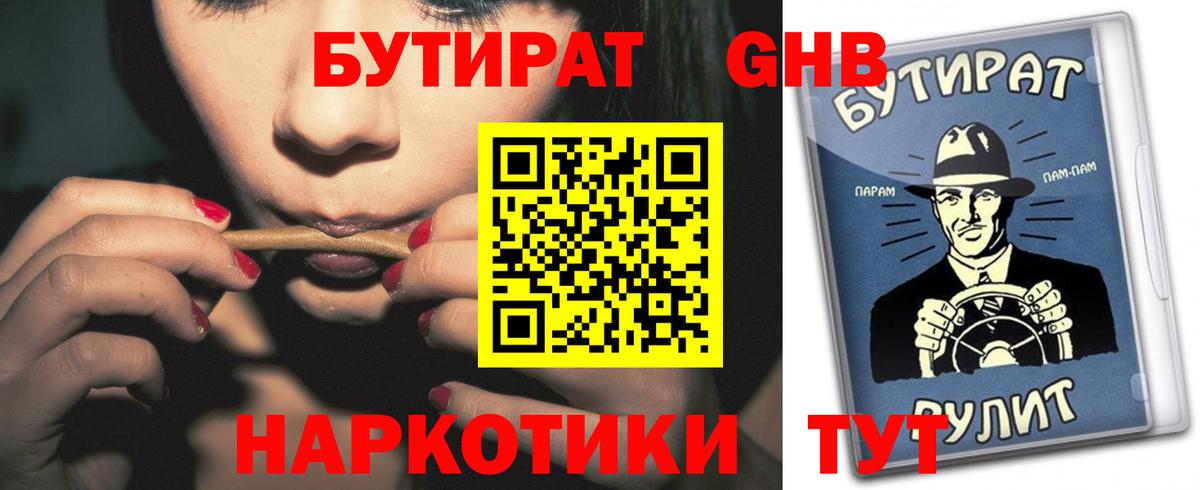Алатырь  Бутират  Вход с VPN  БУТИРАТ 1.4BDO 