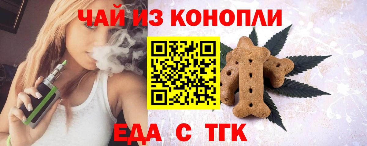 Canna-Cookies конопля  Вход с VPN  Алатырь 