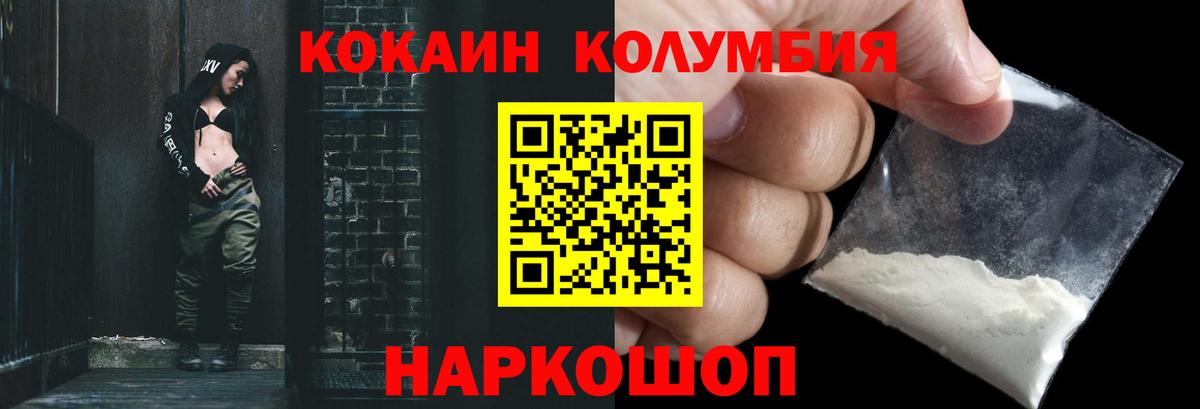 Кокаин Columbia Алатырь