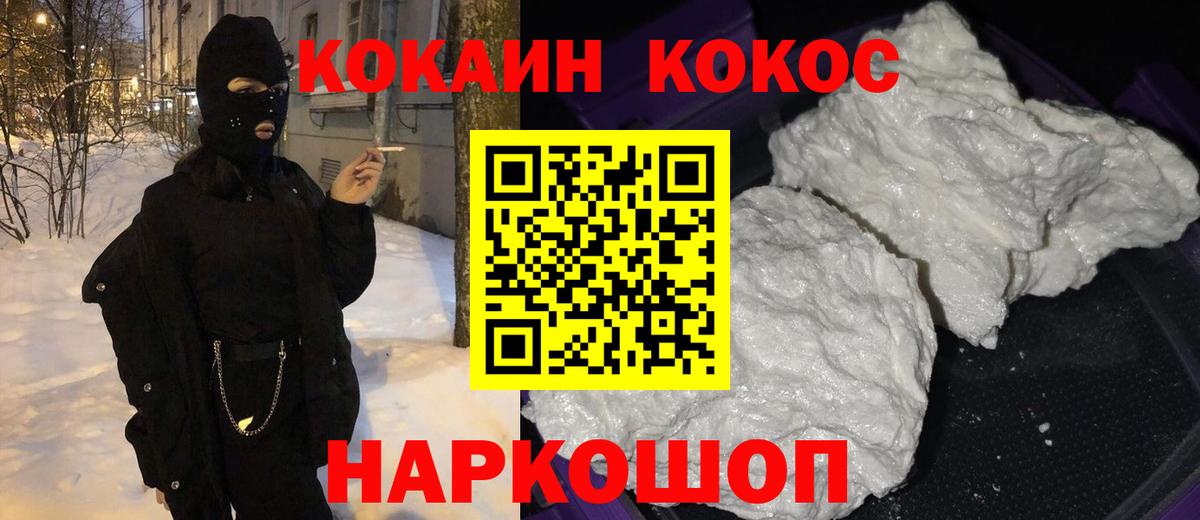 Алатырь  КОКАИН Эквадор  Кокаин Columbia  Вход с VPN 