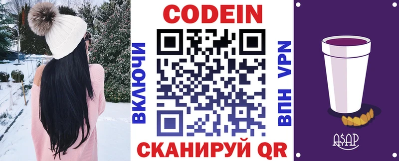 продажа наркотиков  Алатырь  Кодеин напиток Lean (лин) 