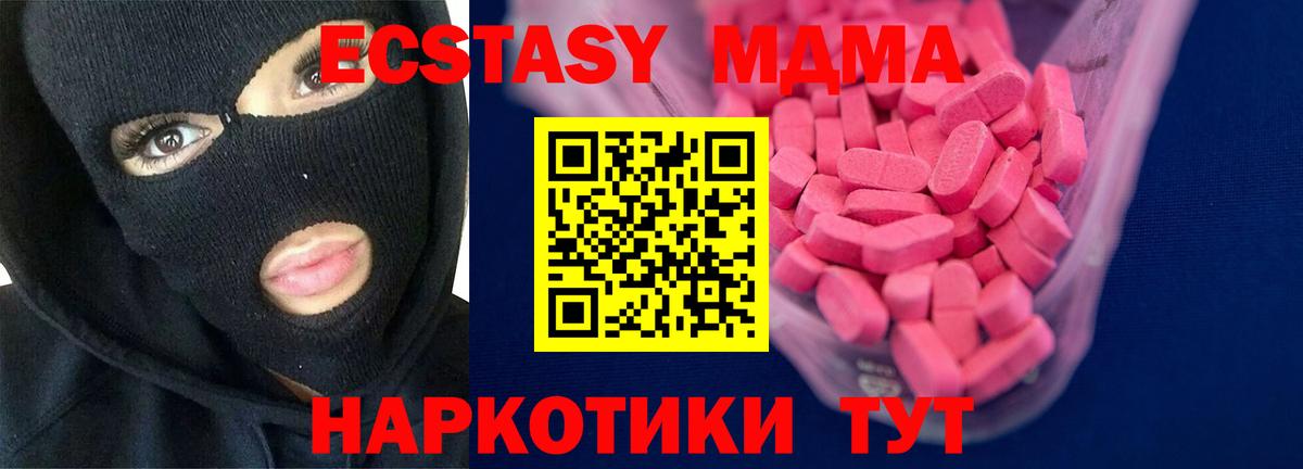 Алатырь  Экстази  Вход с VPN  Экстази XTC 