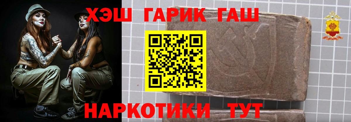 ГАШИШ индика сатива  Вход с VPN  Алатырь  Гашиш Ice-O-Lator 