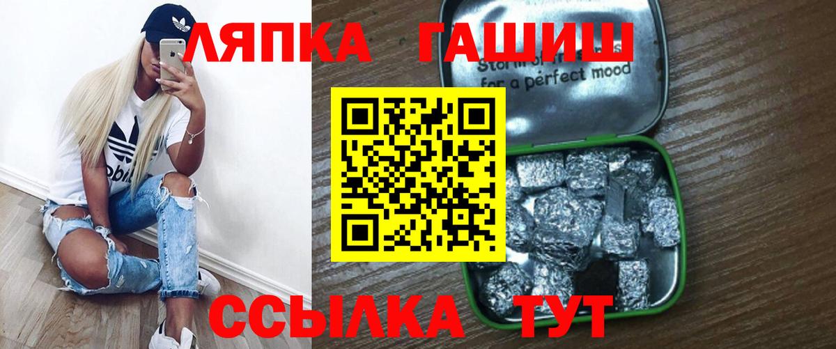 ГАШИШ гашик Алатырь
