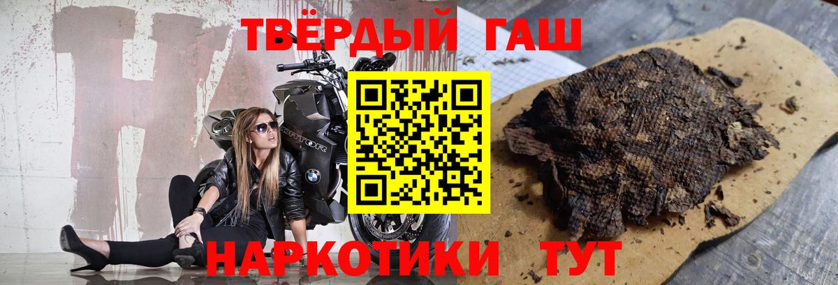 ГАШИШ Алатырь