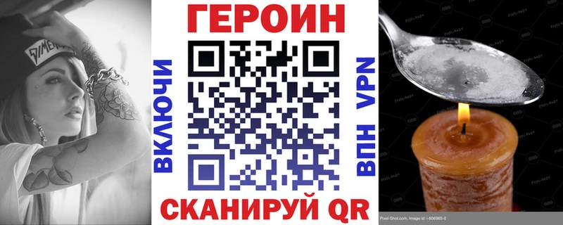 ГЕРОИН герыч  Алатырь 
