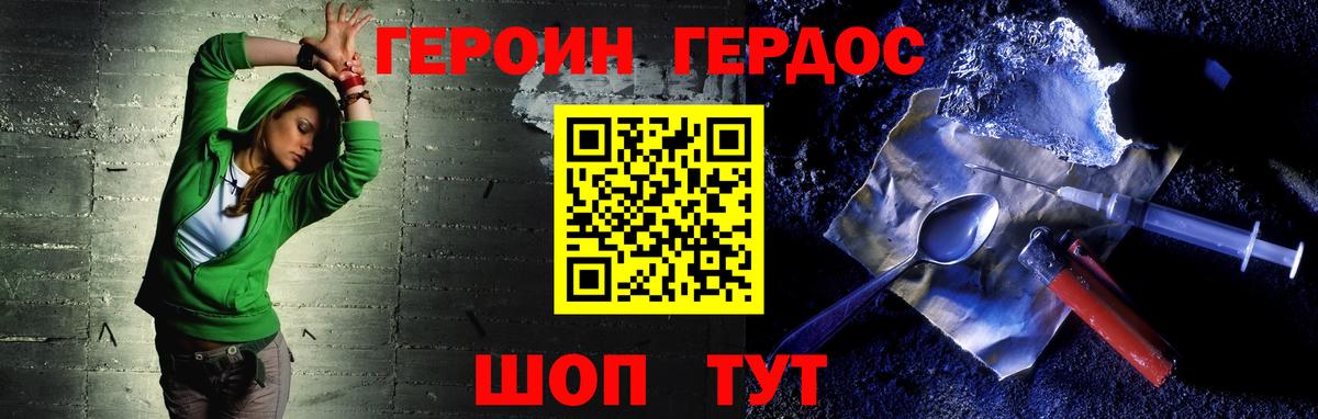 Алатырь  Героин  Вход с VPN  Героин VHQ 