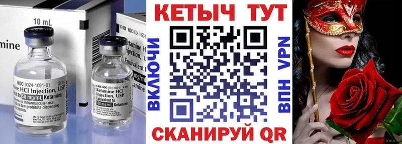 Кетамин ketamine мега ТОР Алатырь