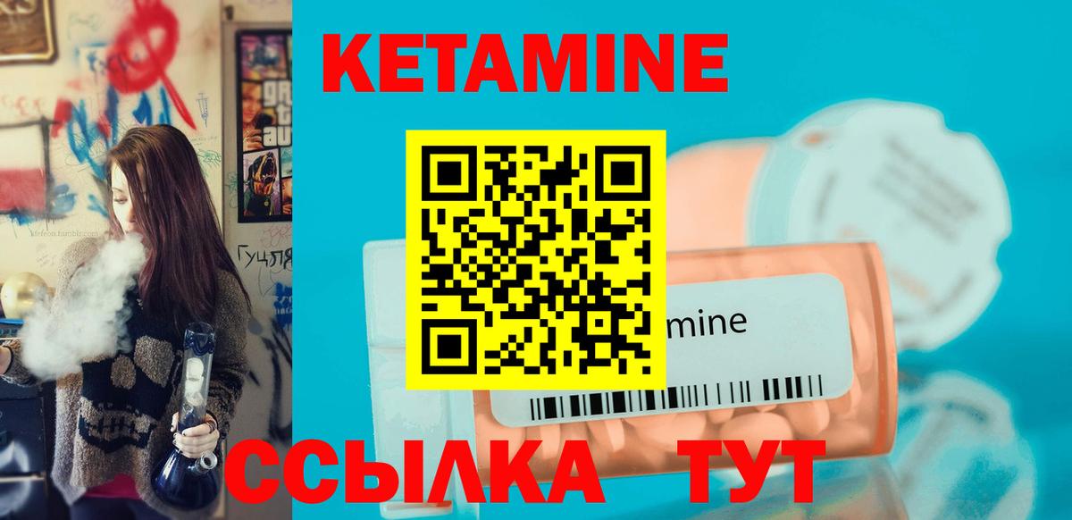 Кетамин ketamine  Кетамин ketamine  Алатырь  Вход с VPN 