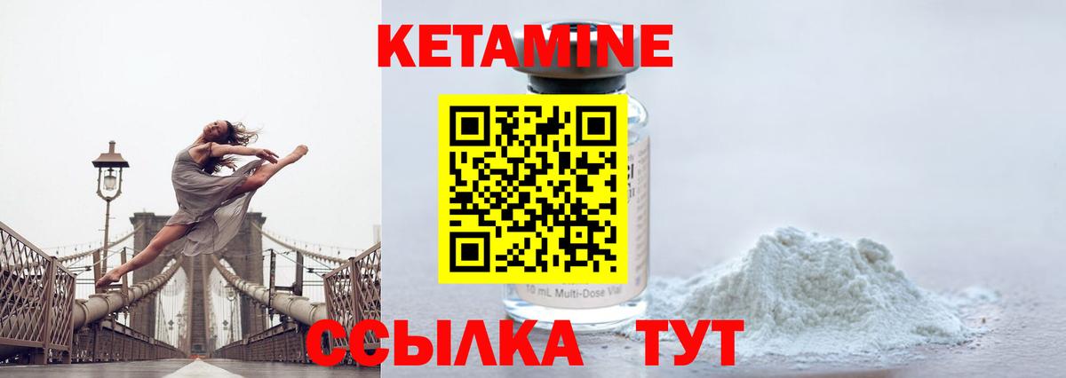 КЕТАМИН ketamine Алатырь