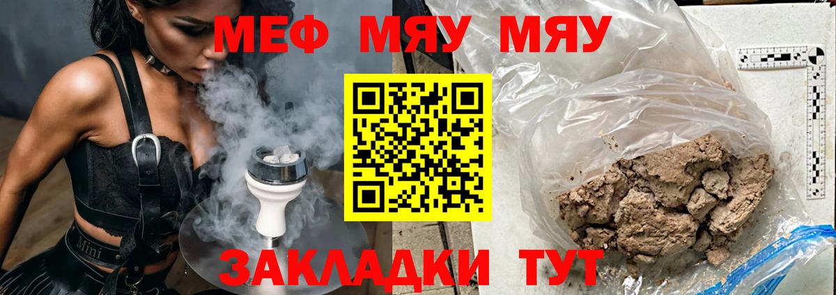 Мефедрон мяу мяу  Меф 4 MMC  Меф  Алатырь  Вход с VPN 