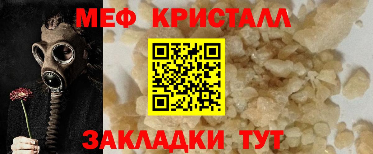 Меф мяу мяу  Алатырь