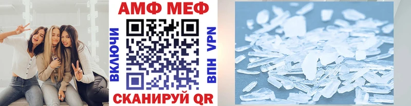МЕТАМФЕТАМИН Methamphetamine наркотики Алатырь