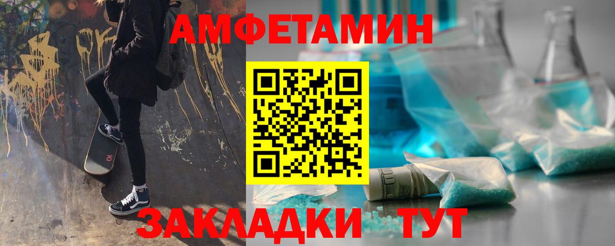 МЕТАМФЕТАМИН мет  МЕТАМФЕТАМИН мет  Вход с VPN  Алатырь 