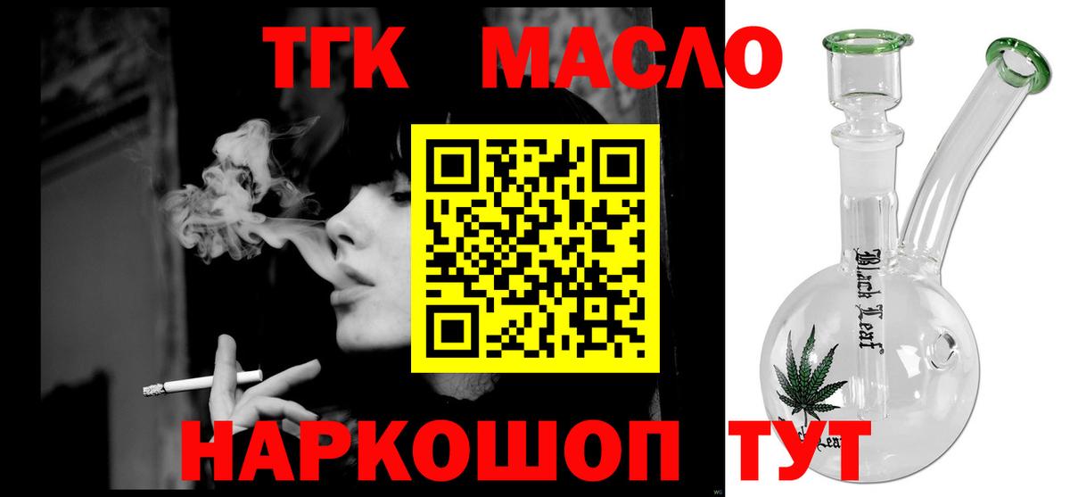 ТГК вейп с тгк Алатырь