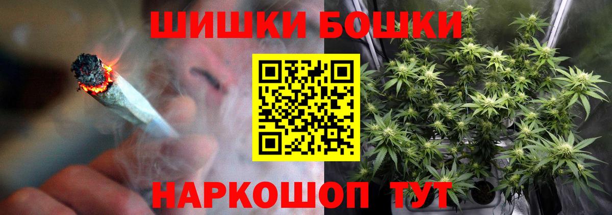 Бошки Шишки Bruce Banner  Вход с VPN  Шишки марихуана ГИДРОПОН  Алатырь  МАРИХУАНА Ganja 